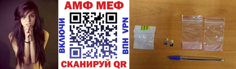 АМФ VHQ  Шиханы 