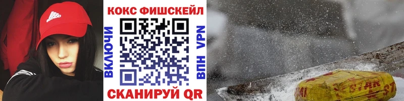 КОКАИН Fish Scale  Шиханы 