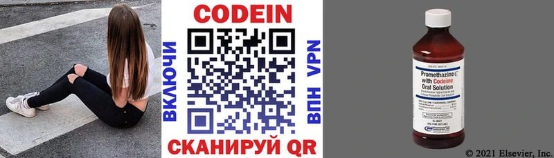 дарнет шоп  дарк нет наркотические препараты  Кодеин Purple Drank  Шиханы 