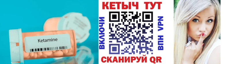 Кетамин ketamine  hydra маркетплейс  Шиханы 