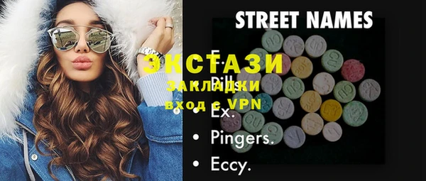 экстази Майский