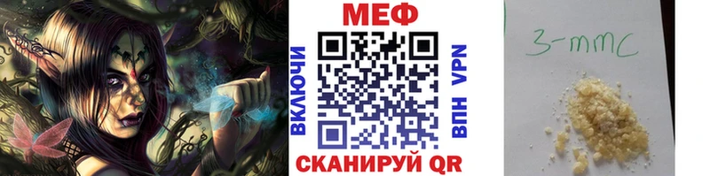 МЯУ-МЯУ кристаллы  Шиханы 